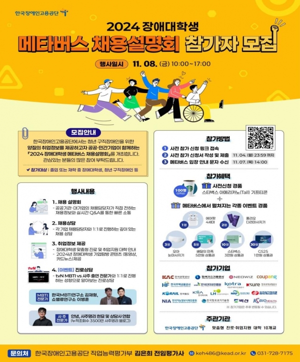 (사진제공=한국장애인고용공단)