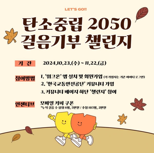 (사진제공=TS한국교통안전공단)