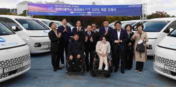 유정복 인천광역시장이 23일 문학경기장에서 열린 '장애인콜택시 법정대수 100% 확충 인계식'에서 참석 내빈들과 기념촬영을 하고 있다.