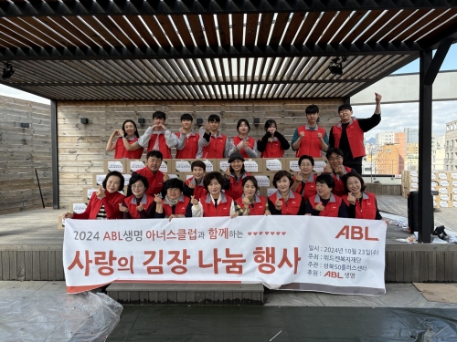 사진=ABL생명