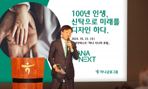 이승열 하나은행장이 포럼에 참석한 손님들께 인사말을 하고 있다. [사진=하나은행]