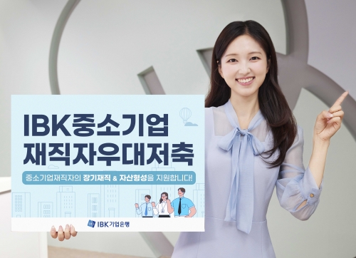 [사진=IBK기업은행]