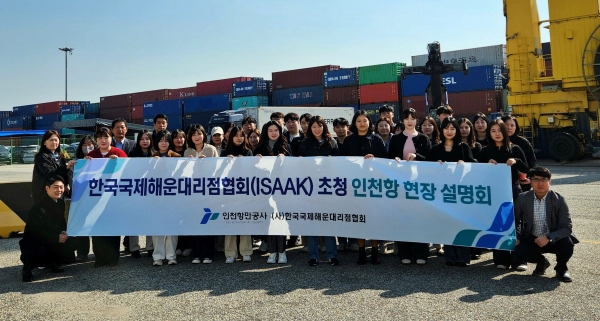 한국국제해운대리점협회(ISAAK) 초청 인천항 현장 설명회를 마치고 기념촬영을 하고 있다(사진제공 = 인천항만공사)