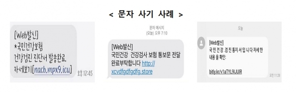 (사진제공=국민건강보험공단(건보공단))