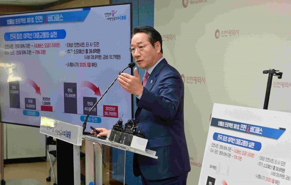 유정복 인천광역시장이 24일 시청 브리핑룸에서 인천 보물섬 프로젝트 제1호 '인천 i 바다패스', 인천형 저출생 정책 제3호 'i 플러스 차비 드림' 발표 기자회견을 하고 있다.