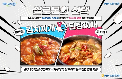 [사진=NH농협은행]