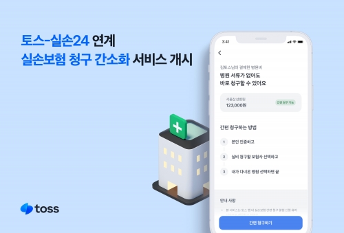 사진=토스