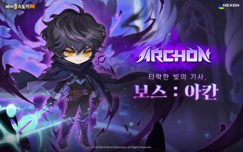 [사진=넥슨]