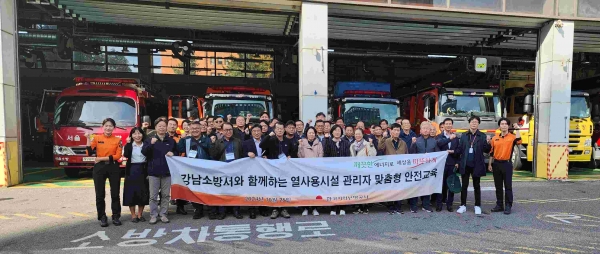 열사용시설 관리자들의 안전역량 강화를 위한 교육에 앞서 단체 촬영을 하고 있다.(사진제공=한국지역난방공사)