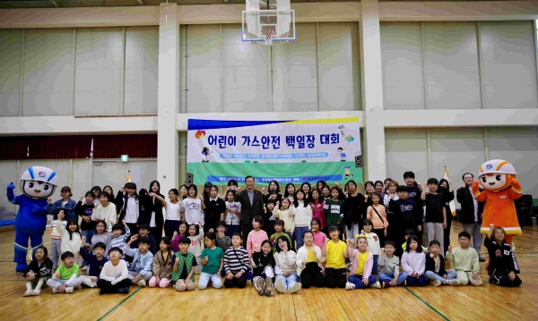 한국가스안전공사(사장 박경국)는 25일 충북혁신도시에 위치한 본사 체육관에서 충북혁신도시 인근 지역 초등학생 약 100명을 초청해 어린이 가스안전 백일장 대회를 개최했다.