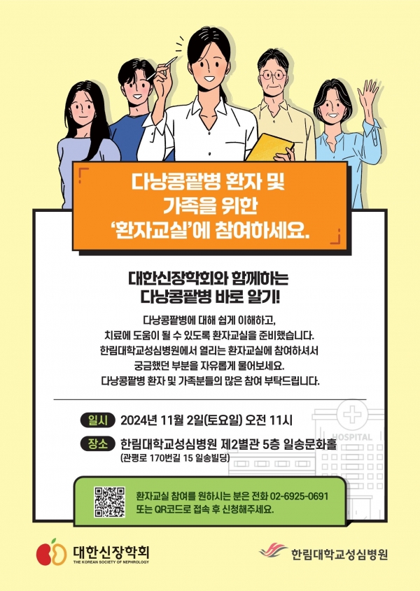 (사진제공=한림대성심병원)