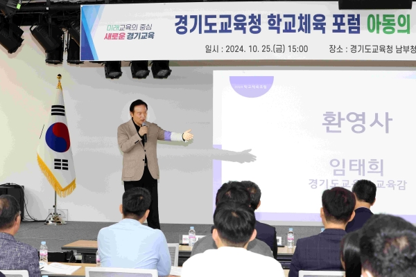 임태희 경기도교육감