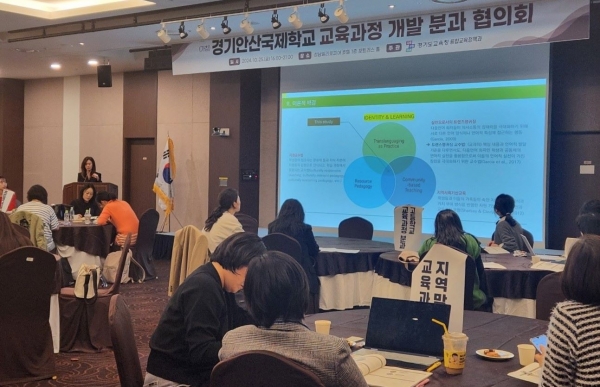 경기도교육청(교육감 임태희)이 지난 25일 (가칭)경기안산국제학교 교육과정 개발 지원단 협의회를 개최해 다문화학생 지원을 위한 교육과정 모델을 협의했다.