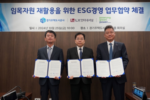 경기주택도시공사(GH)는 자원순환 ESG 사회 협력 모델을 구축하기 위해 25일 수원 광교 본사에서 김세용 경기주택도시공사(GH) 사장, 윤춘성 ㈜LX인터내셔널 사장, 이명훈 포승그린파워 대표가 참석한 가운데 'ESG 경영협력 양해각서'를 체결했다