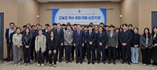 참석자들이 고농도 하수 유입대응 심포지엄을 마치고 기념촬영을 하고 있다.
