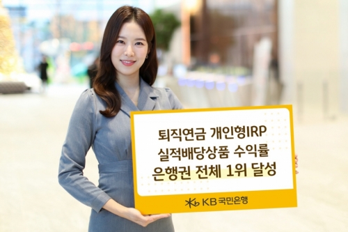 [사진=KB국민은행]