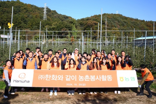 [한화]