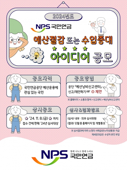 (사진제공=국민연금공단)