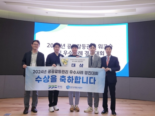 경기주택도시공사는(GH)는 28일 롯데인재개발원 오산캠퍼스에서 열린 '2024년 경기도 공공갈등관리 우수사례 경진대회'에서 GH가 하남교산지구 상생협약 모범사례로 대상을 수상했다.