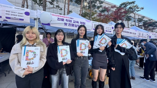 대경대 남양주 캠퍼스 전공콘텐츠 홍보단.