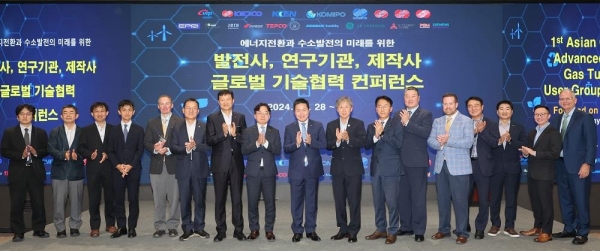 한국서부발전은 28일 인천 송도에서 '수소 발전, 에너지 전환 대응 글로벌 기술협력 콘퍼런스'를 진행했다. 사진은 엄경일 서부발전 기술안전부사장(왼쪽 아홉 번째)과 심은보 전력연구원장(왼쪽 여덟 번째), 김두수 전력연구원 소장(왼쪽 일곱 번째), 정성욱 삼성이앤에이(E&A) 부사장(오른쪽 여덟 번째), 박원서 서부발전 수소에너지처장(오른쪽 일곱 번째), 최병규 서부발전 수소사업실장(오른쪽 여섯 번째), 바비 노블 미국 전력 연구소(EPRI) 프로그램 매니저(오른쪽 다섯 번째) 등 참석자들이 기념촬영하는 모습