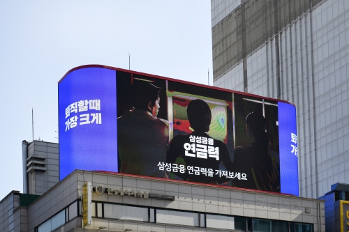 사진=삼성금융