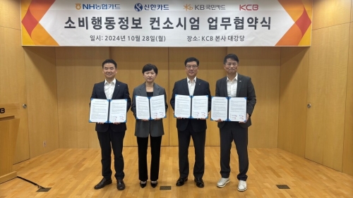 (왼쪽부터)김용환 NH농협카드 부사장, 손경미 신한카드 Data사업본부장 , 이상열 KB국민카드 데이터사업그룹장, 고현덕 KCB CB사업부문장이 '소비행동정보 컨소시엄' 참여 양해각서(MOU)를 지난 28일 서울 영등포구 KCB 본사에서 체결하고 기념사진을 찍고 있다. [사진=신한카드]