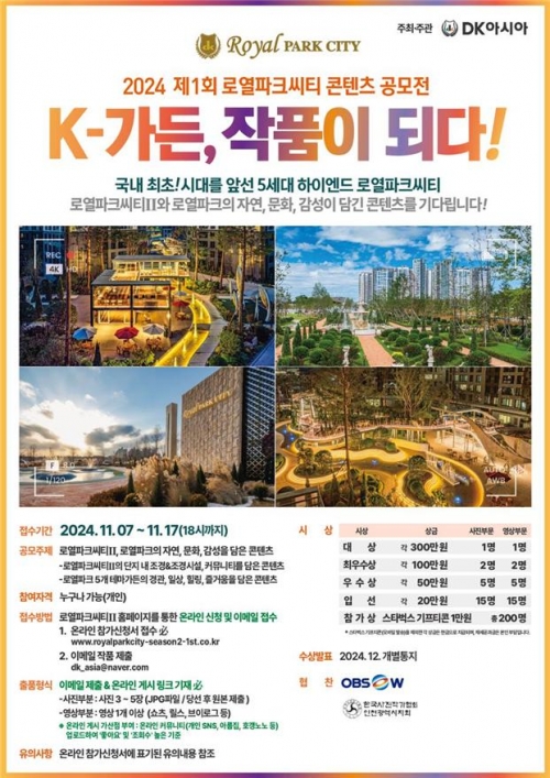 [DK아시아]
