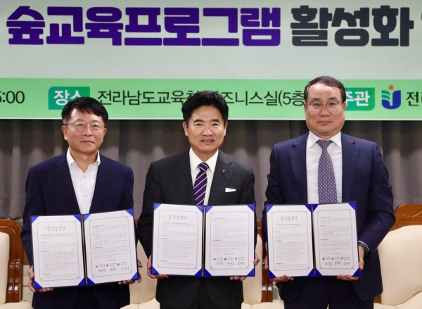 지난 28일 황성태(우측) 한국산림복지진흥원 부원장이 김대중(중앙) 전라남도교육감, 정철호(좌측) 서부지방산림청장과 업무협약식 기념촬영을 하고 있다. (사진제공=한국산림복지진흥원)