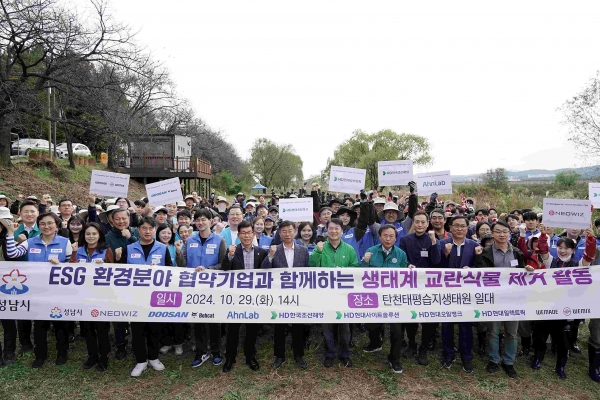 성남시는 10월 29일 탄천 태평습지생태원(수정구 태평동) 일대에서 8개 기업과 함께 생태계 교란 식물 제거 활동을 벌였다.