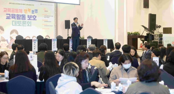 인천시교육청(교육감 도성훈)은 28일, 교육구성원 간 상호 존중과 행복한 교육공동체 구현을 위한 '2024 교육구성원 교육 활동 보호 대토론회'를 개최했다.
