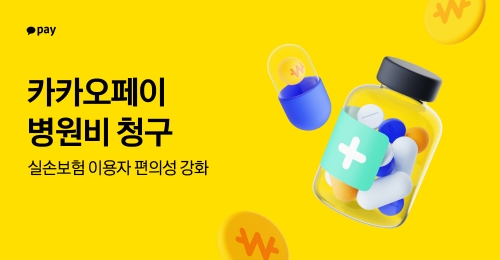 사진=카카오페이
