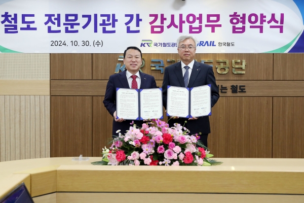 유병호 국가철도공단 상임감사(오른쪽)가 권세호 한국철도공사 상임감사위원(왼쪽)과 함께 30일 공단 본사에서 협약 체결 후 기념촬영을 하고 있다.
