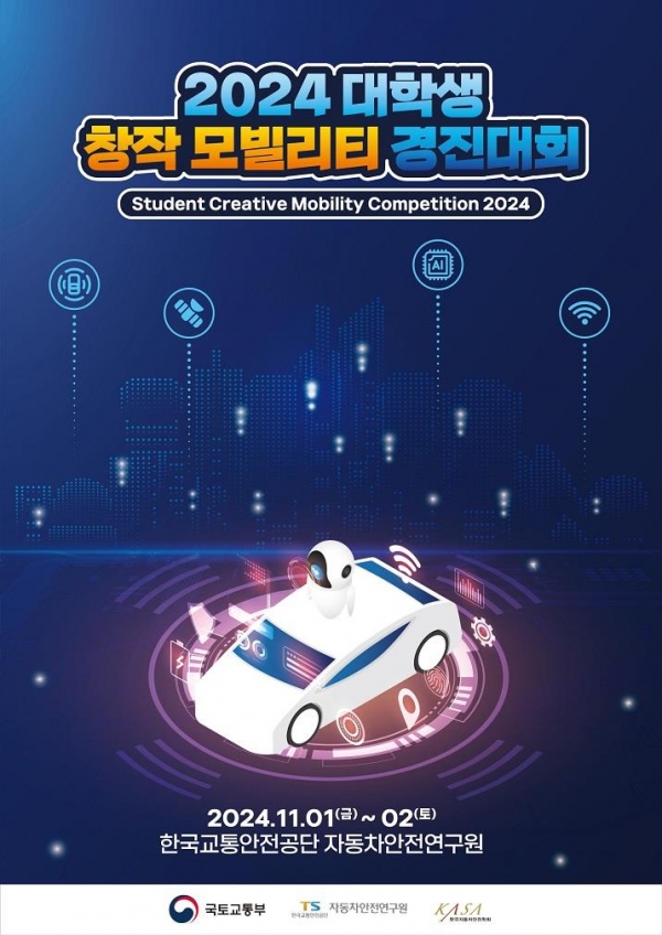 (사진제공=TS한국교통안전공단)