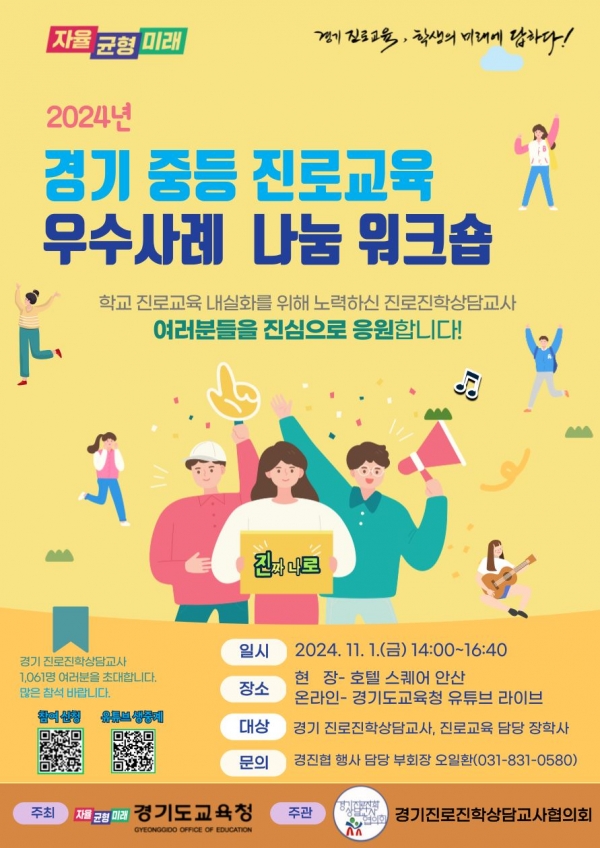 (사진제공=경기도교육청)