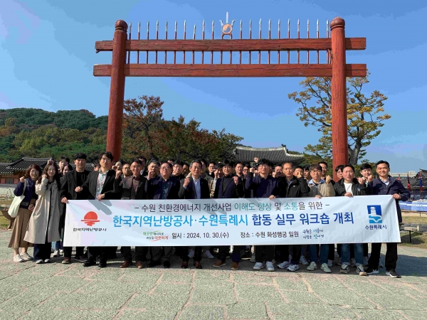 (앞줄 중앙 왼쪽부터)최승래 수원시 환경국장, 정남성 한국지역난방공사 건설처장. (사진제공=한국지역난방공사)