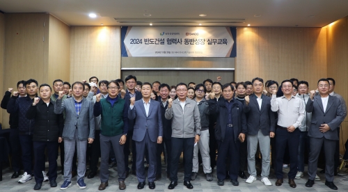 [반도건설]