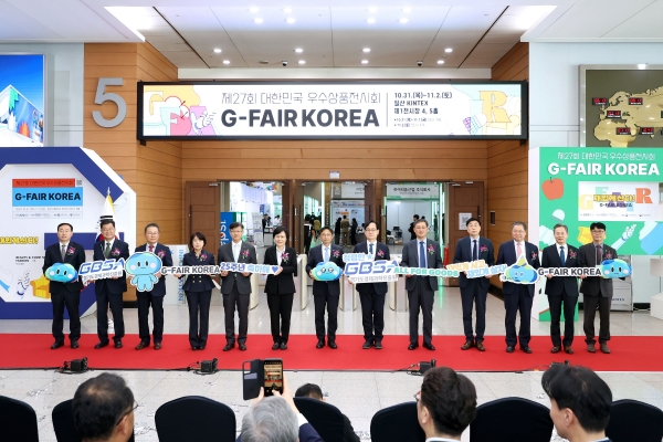 31일 일산 킨텍스에서 열린 G-FAIR KOREA 2024 개막식에 참석한 주요 관계자들이 테이프 컷팅식을 진행하고 있다.