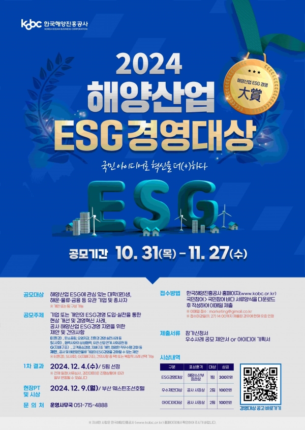 (사진제공=한국해양진흥공사)