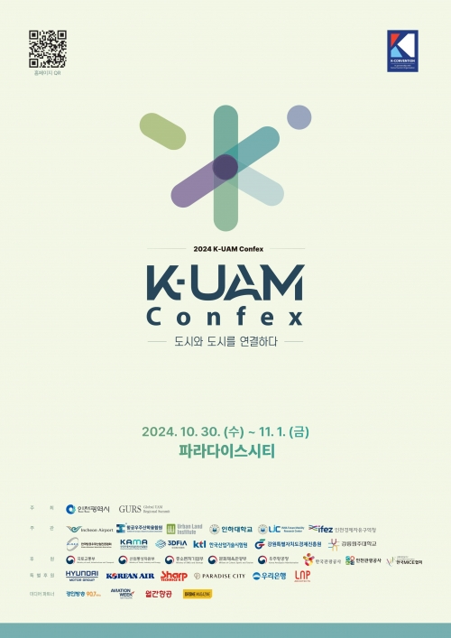 (사진제공=인천시)