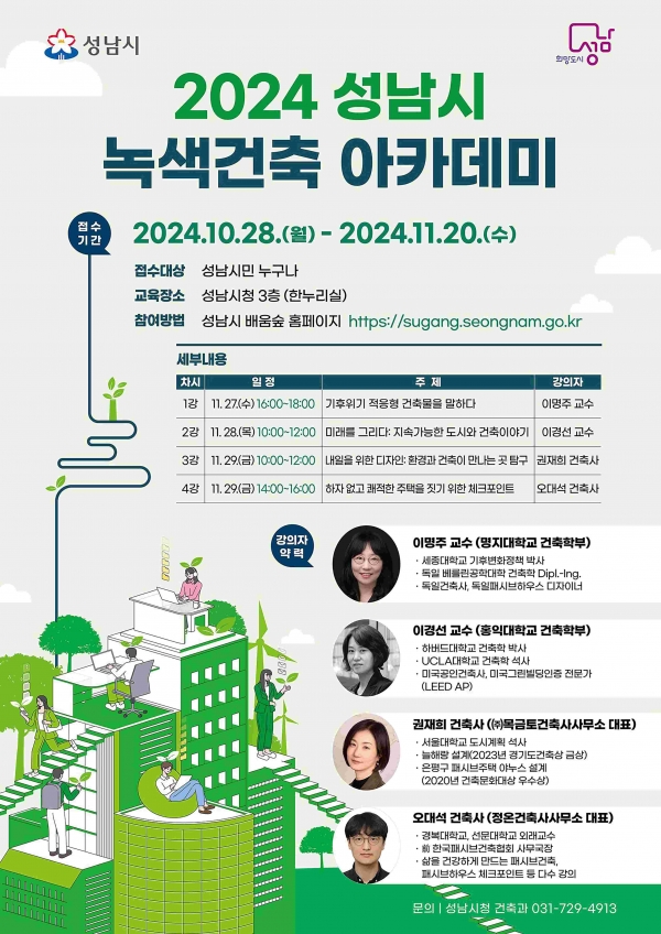 (사진제공=성남시)