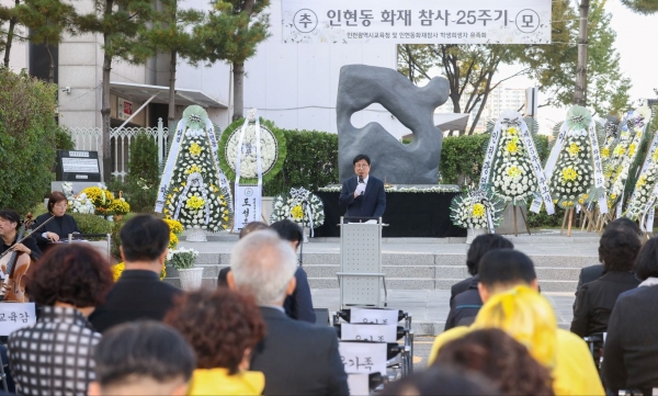 인천시교육청(교육감 도성훈)은 인현동 화재 참사 25주기를 맞아 희생자들을 기억하고 안전의 중요성을 되새기는 추모식을 10월 30일 개최했다.