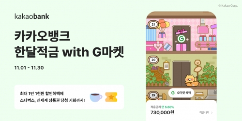 [시진=카카오뱅크]