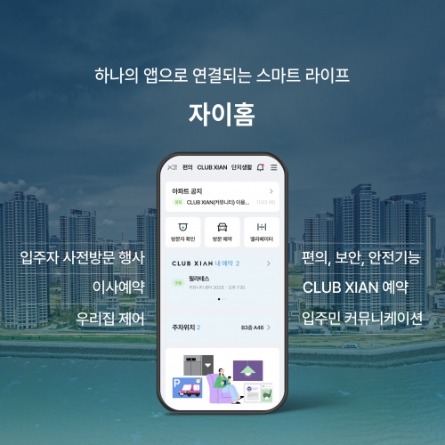 [GS건설]