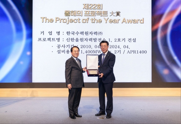 (오른쪽) 최일경 한수원 건설사업본부장 (왼쪽) 박형덕 한국프로젝트경영협회 회장.