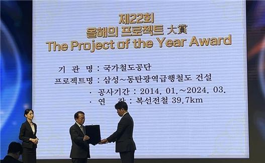 국가철도공단 송혜춘 GTX본부장(오른쪽)이 1일 한국프로젝트경영협회에서 주관하는 '2024 올해의 프로젝트 대상'을 수상하고 있다. (가운데, 한국프로젝트경영협회 박형덕 회장)