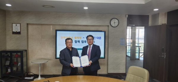 인천대학교 법학부와 법무법인(유한) 대륜이 인재양성을 위해 손을 맞잡았다.