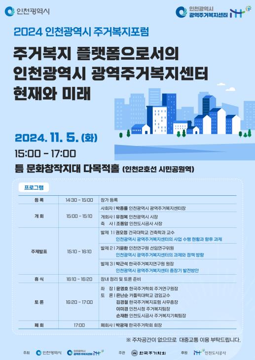 (사진제공=인천시)
