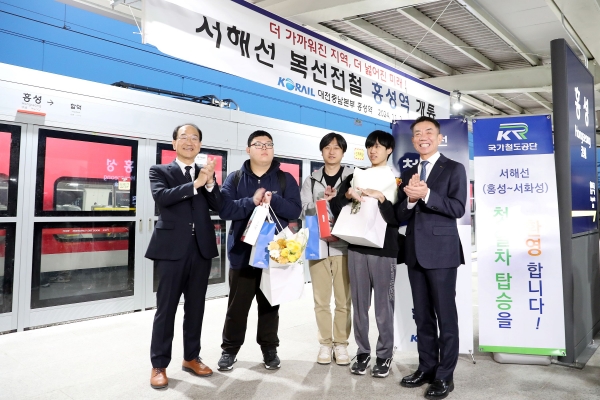 이성해 국가철도공단 이사장(왼쪽 첫 번째)이 한문희 한국철도공사 사장(오른쪽 첫 번째)과 함께 2일 홍성역에서 첫 열차 탑승객들에게 꽃다발과 기념품을 증정하고 기념촬영을 하고 있다.