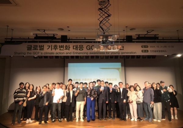 인천시(시장 유정복)가 글로벌 기후 변화 대응을 논의하기 위해 마련한 특별강연을 성공적으로 끝마쳤다.